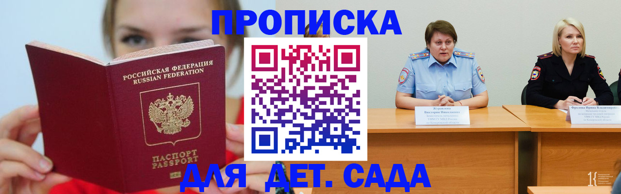 временная регистрация собственник в Лабытнанги