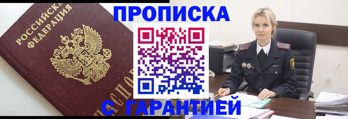 временная регистрация собственник в Лабытнанги