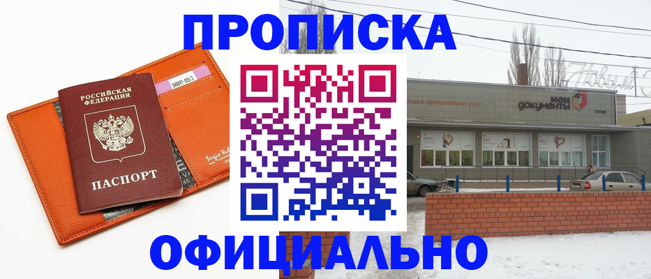 временная регистрация надежно в Лабытнанги