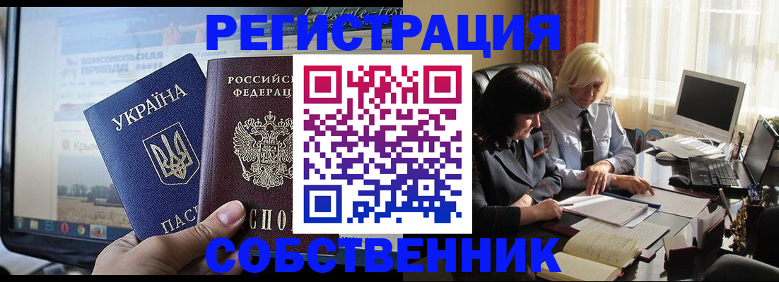 прописка регистрация в Лабытнанги