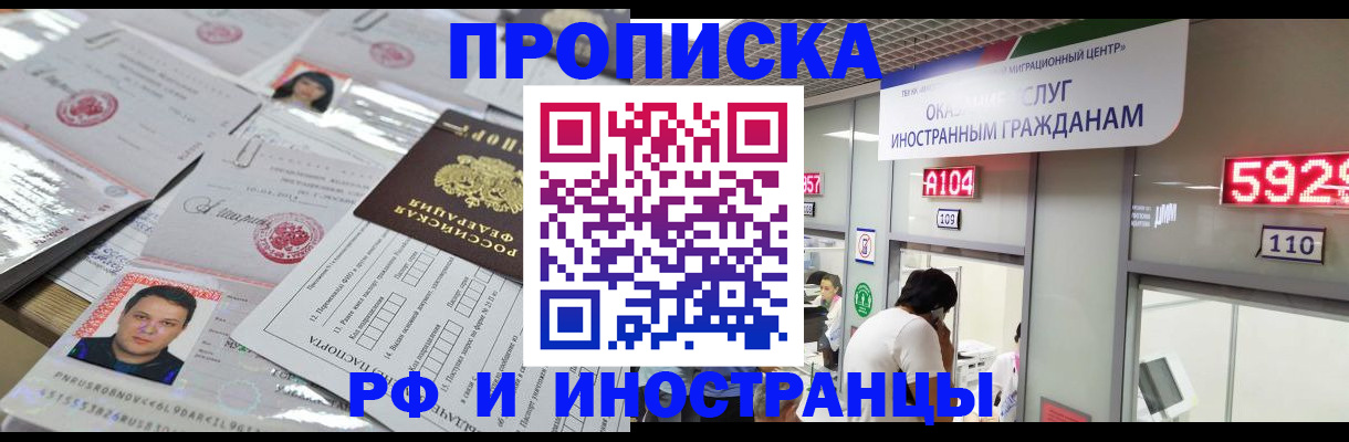 временная регистрация законно в Лабытнанги